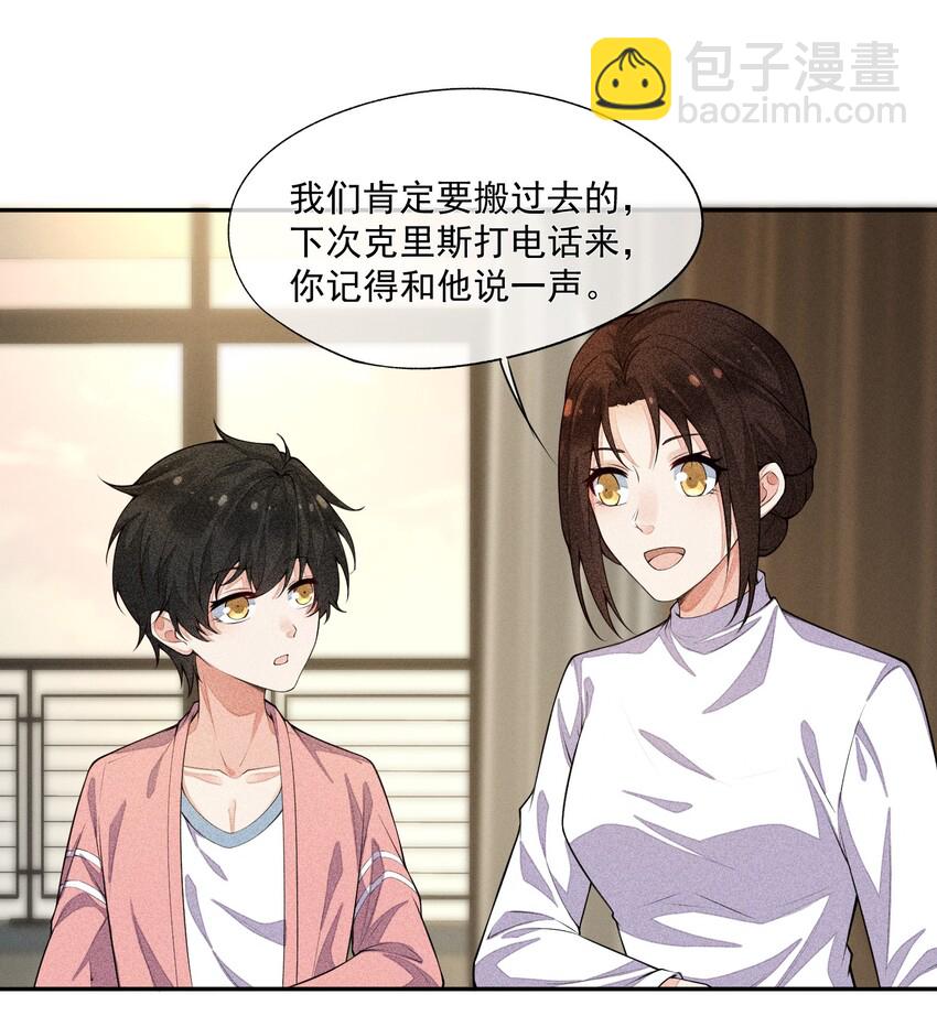 013 失去联系(1/2)-第14话