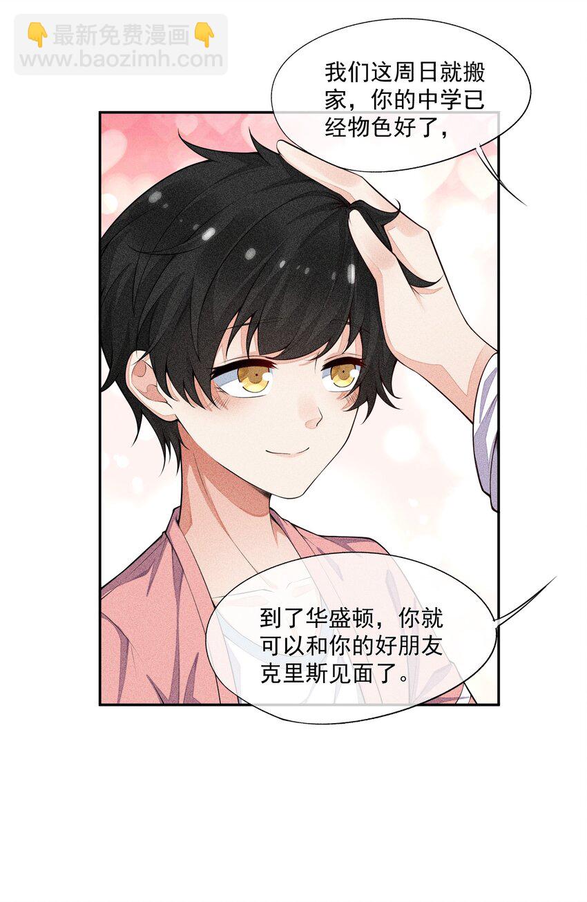 013 失去联系(1/2)-第14话