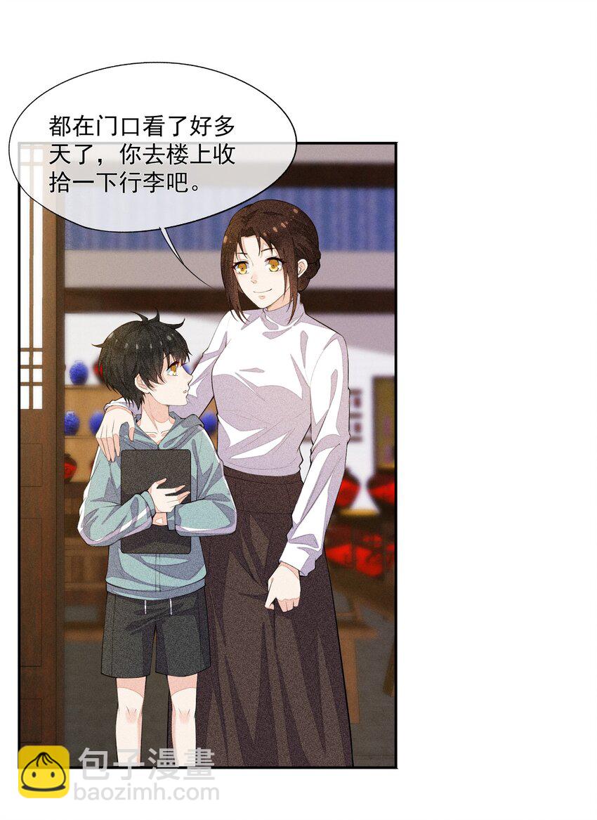 013 失去联系(1/2)-第14话