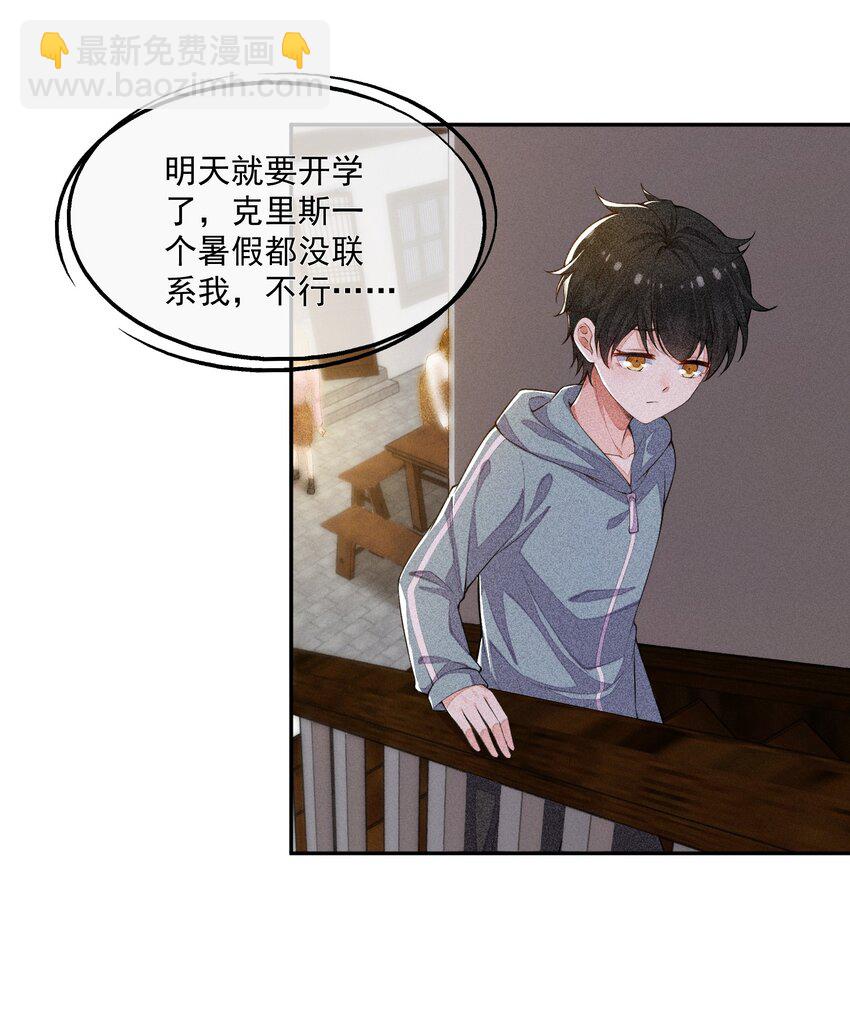 013 失去联系(1/2)-第14话