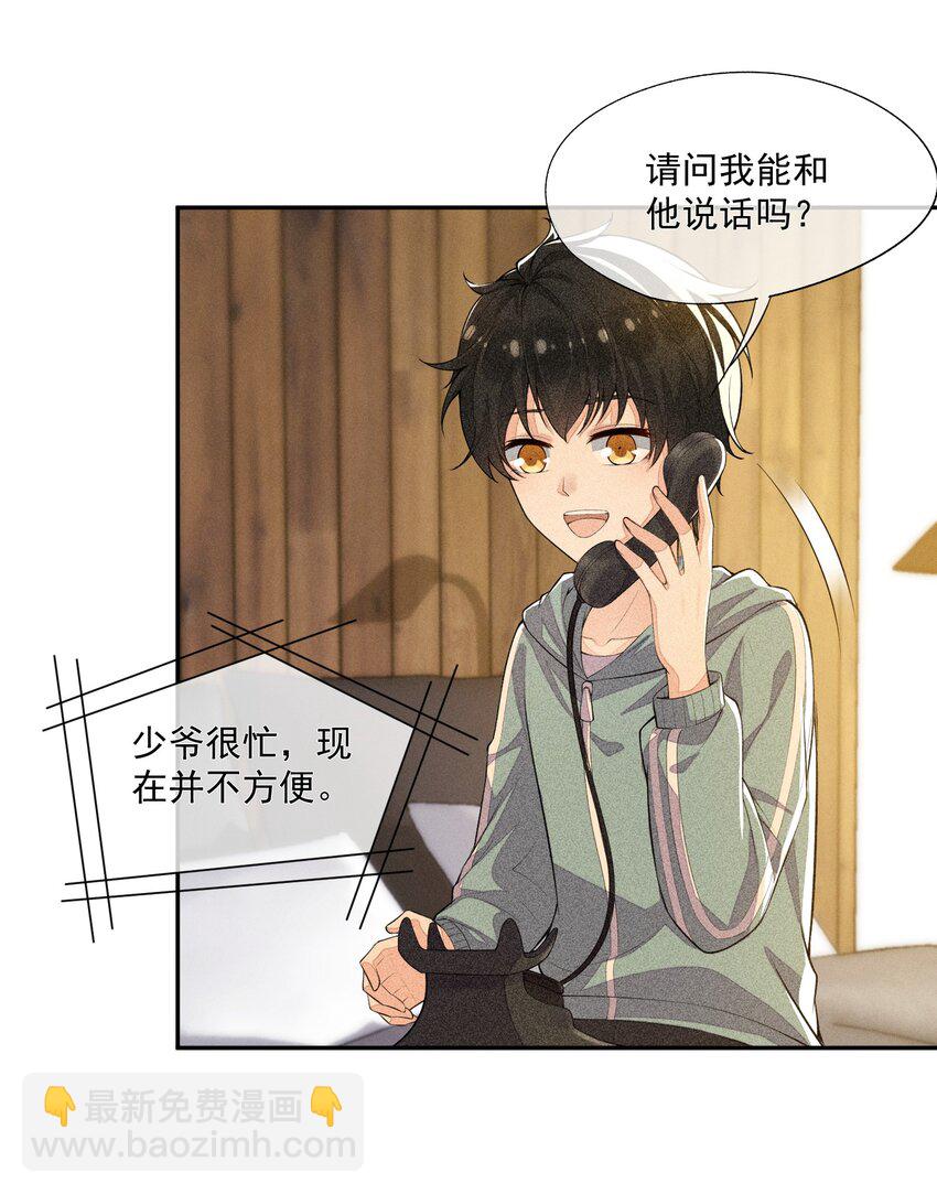 013 失去联系(1/2)-第14话