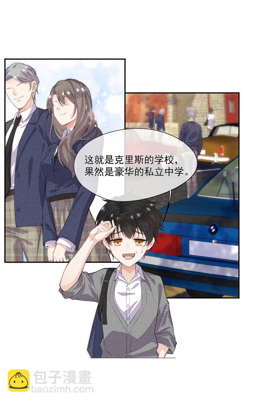 013 失去联系(1/2)-第14话