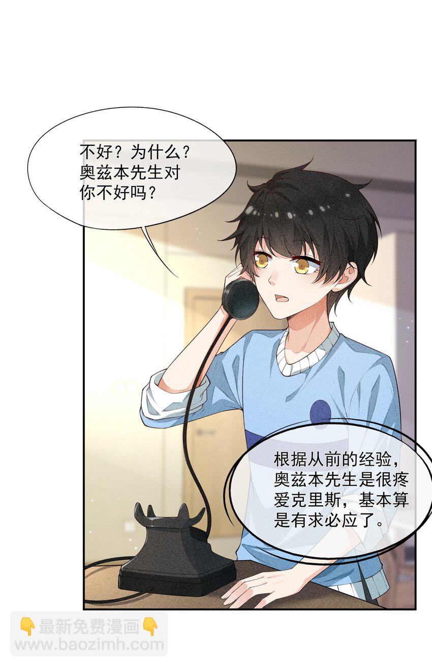 013 失去联系(1/2)-第14话