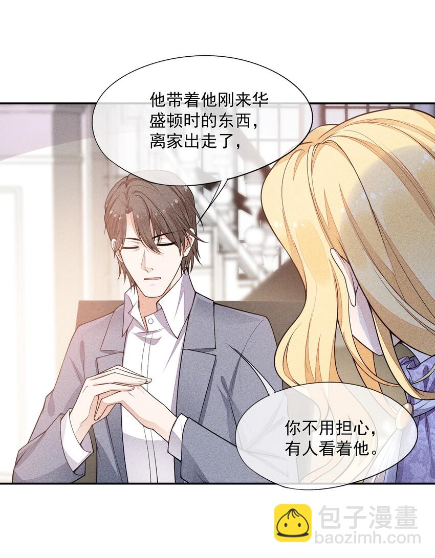 競劍之鋒 - 015 找到你了(1/2) - 7