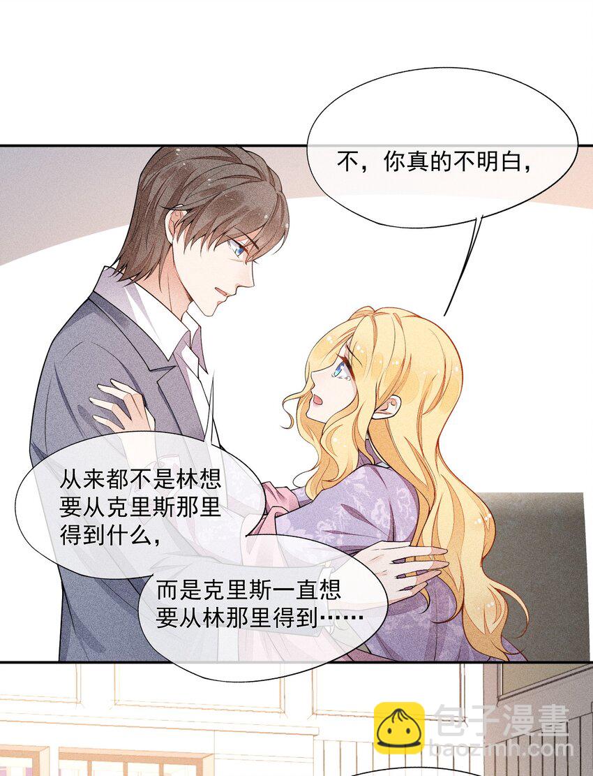 競劍之鋒 - 015 找到你了(1/2) - 3