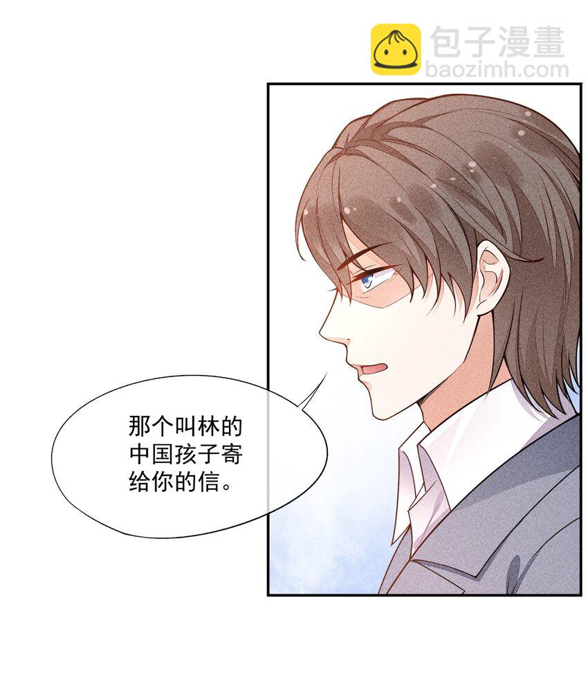 競劍之鋒 - 015 找到你了(1/2) - 7