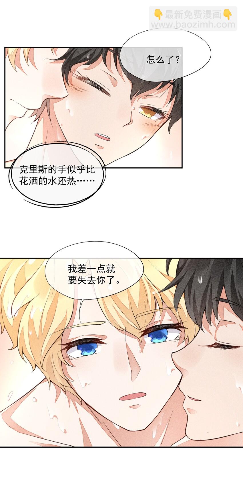 017 轻微的触碰-第18话