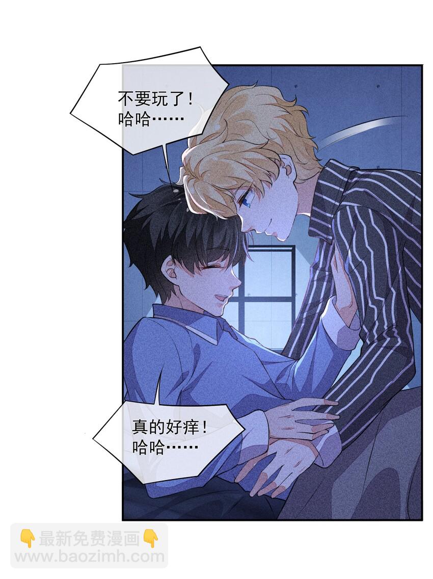 017 轻微的触碰-第18话