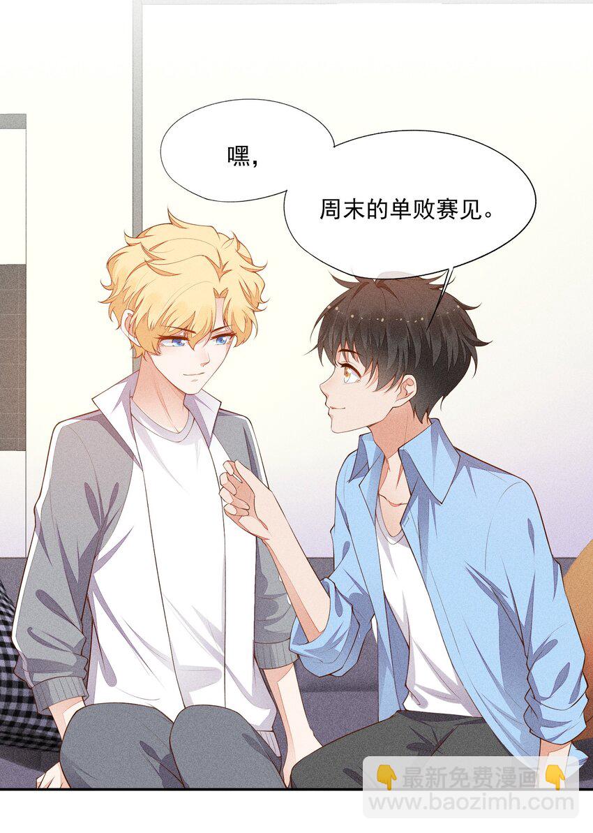 019 没有丢了你(1/2)-第20话