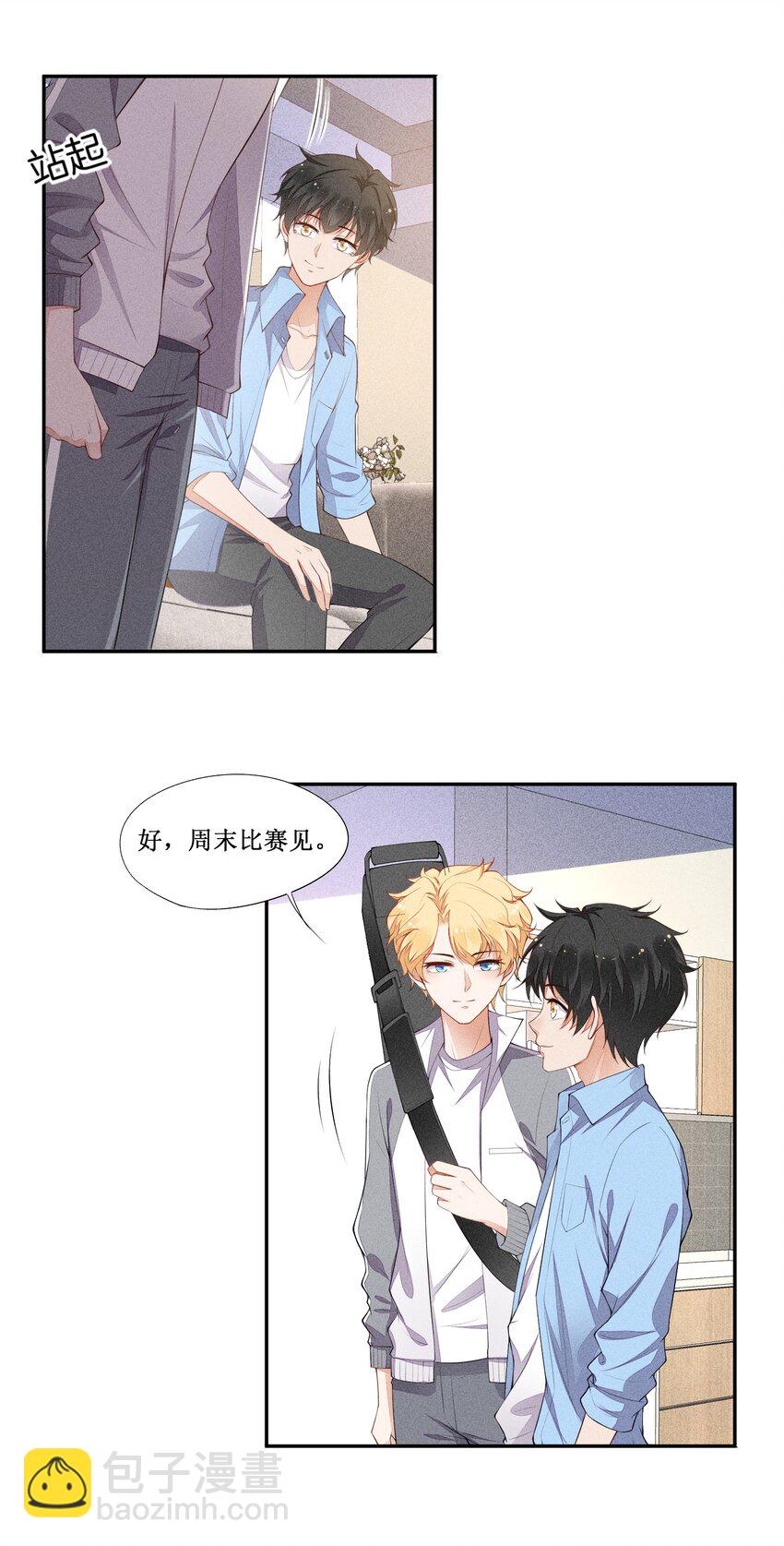 019 没有丢了你(1/2)-第20话