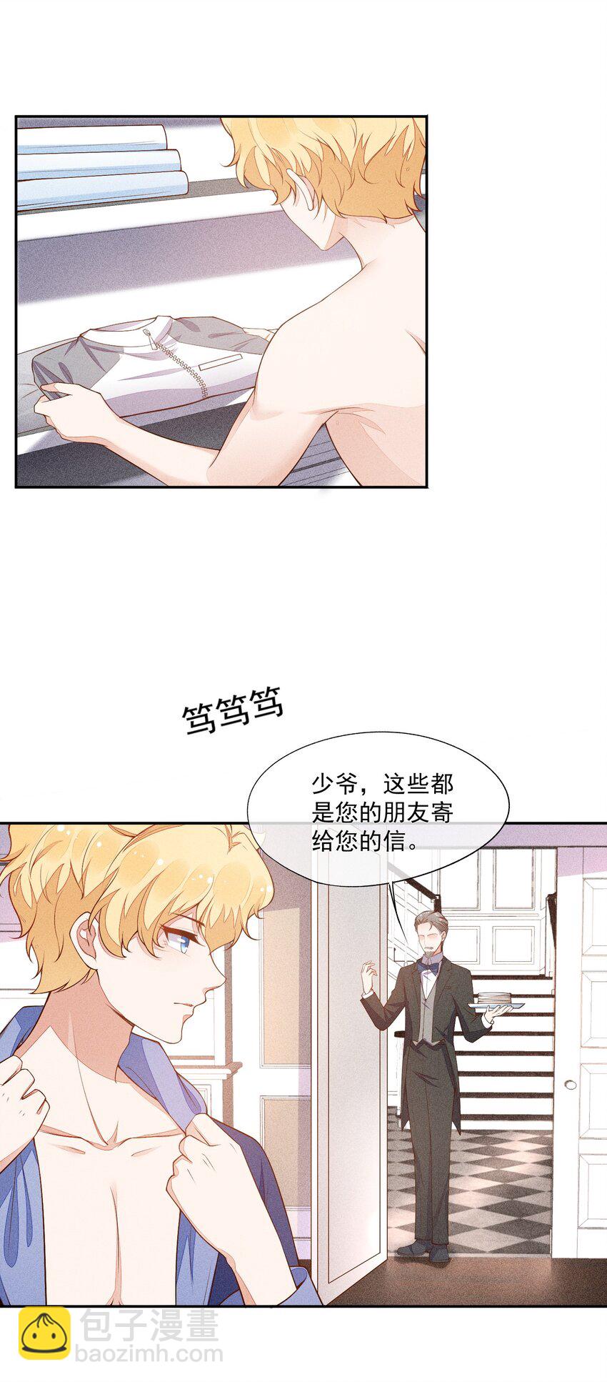 019 没有丢了你(1/2)-第20话