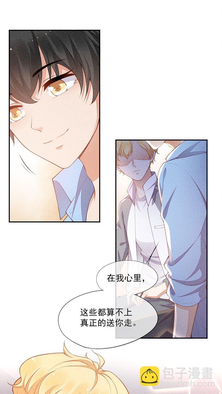 019 没有丢了你(1/2)-第20话