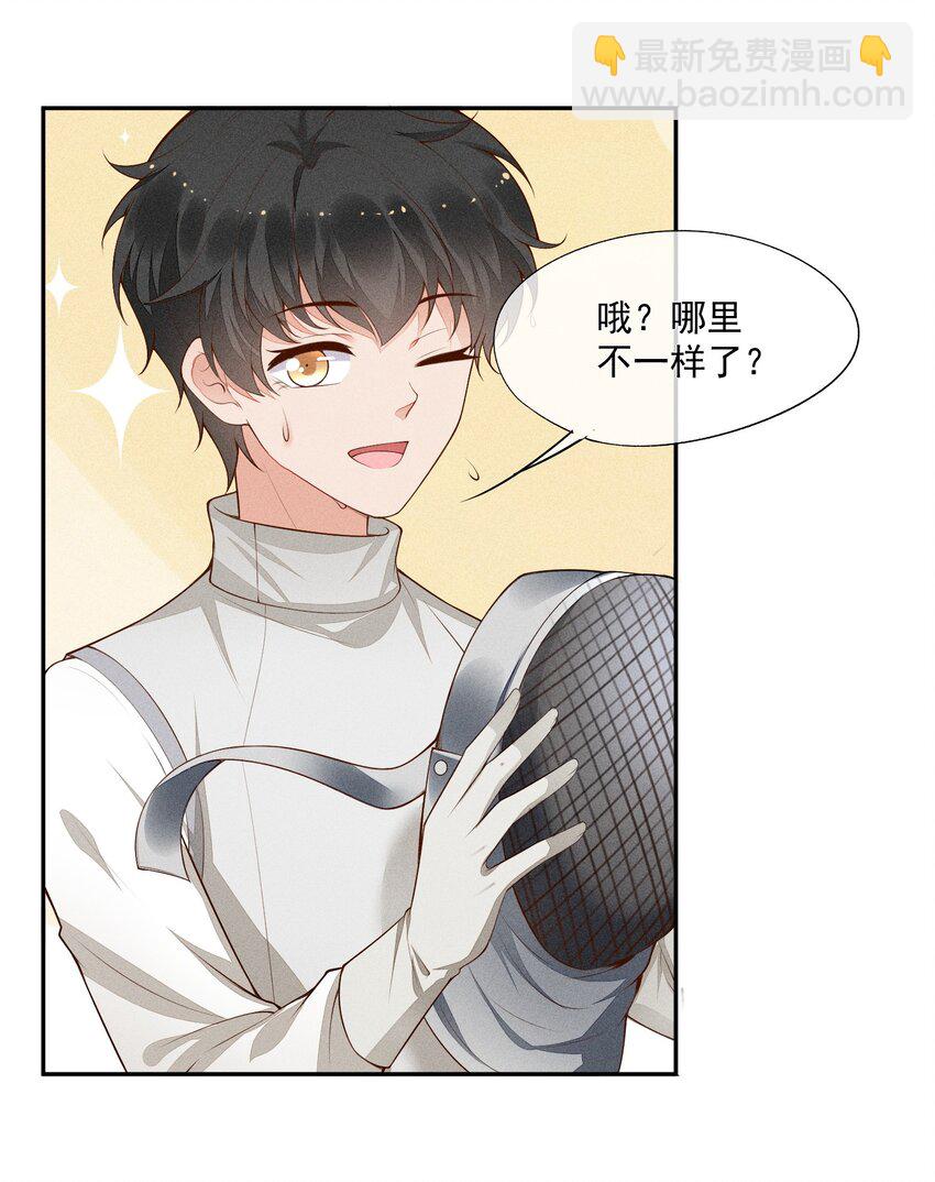 019 没有丢了你(1/2)-第20话