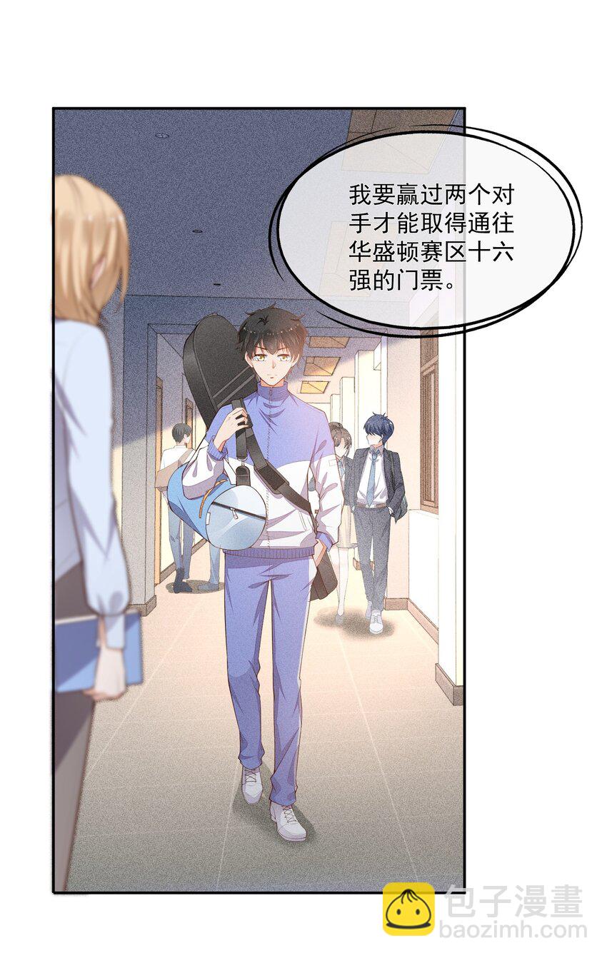 019 没有丢了你(1/2)-第20话