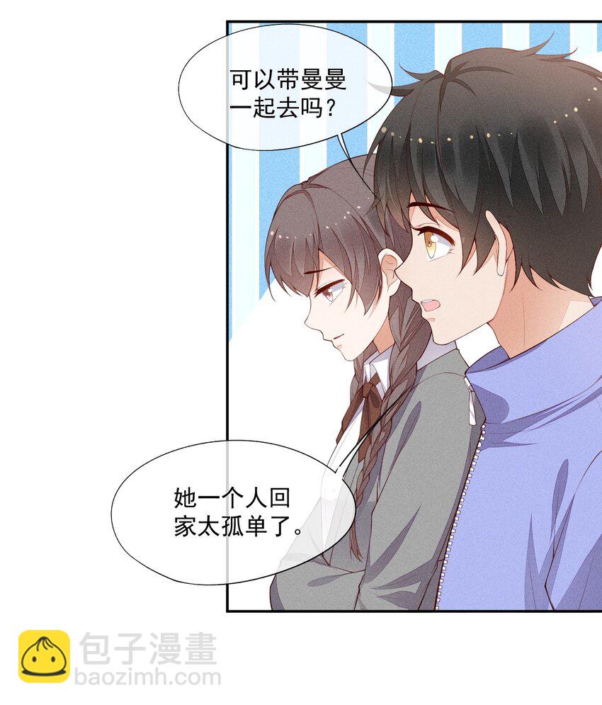 競劍之鋒 - 021 只屬於你(1/2) - 2