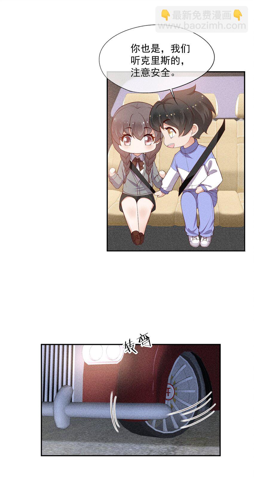 競劍之鋒 - 021 只屬於你(1/2) - 1