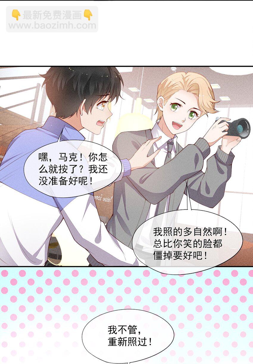 競劍之鋒 - 021 只屬於你(1/2) - 4