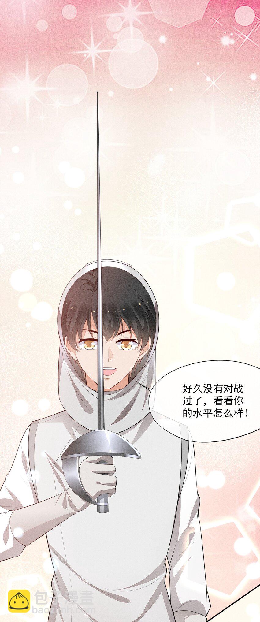 競劍之鋒 - 021 只屬於你(1/2) - 6