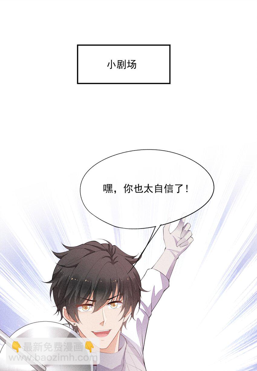 競劍之鋒 - 021 只屬於你(1/2) - 2