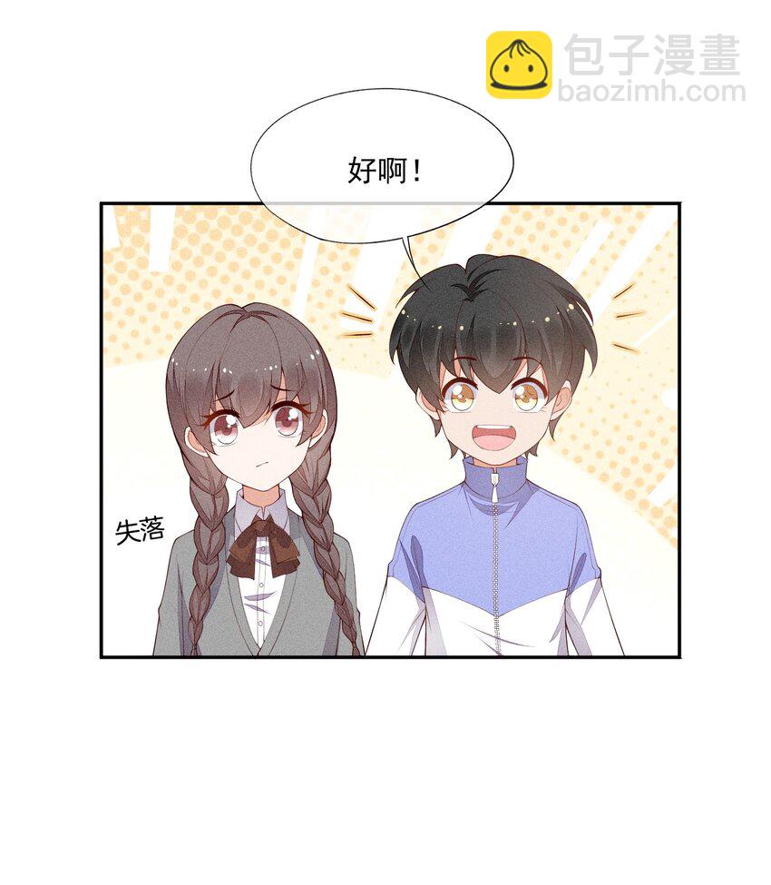 競劍之鋒 - 021 只屬於你(1/2) - 1