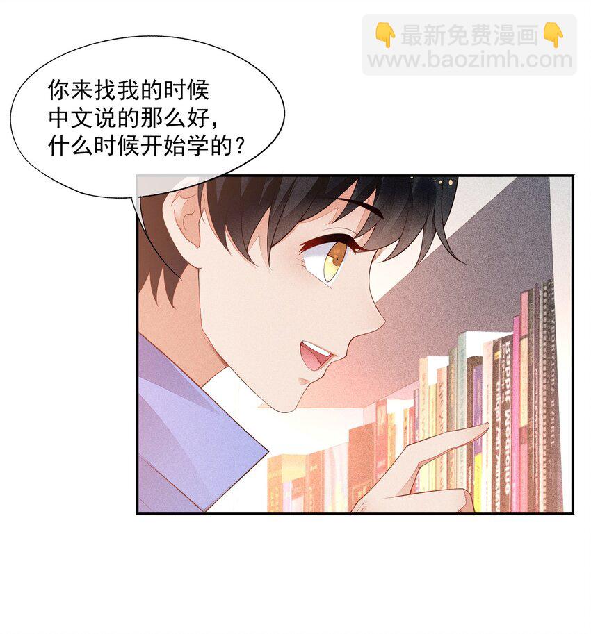 023 可以泡澡吗？-第24话