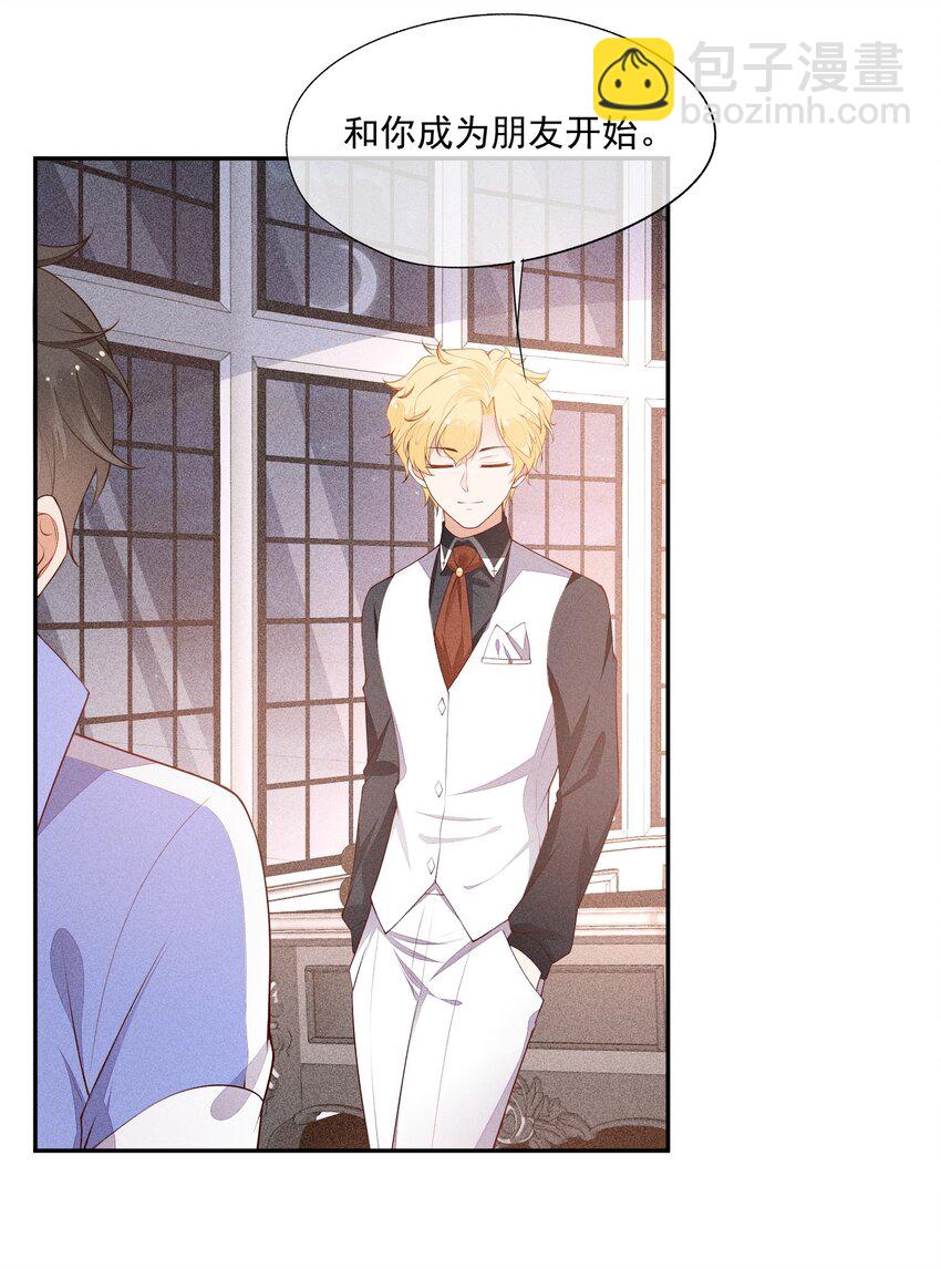 023 可以泡澡吗？-第24话