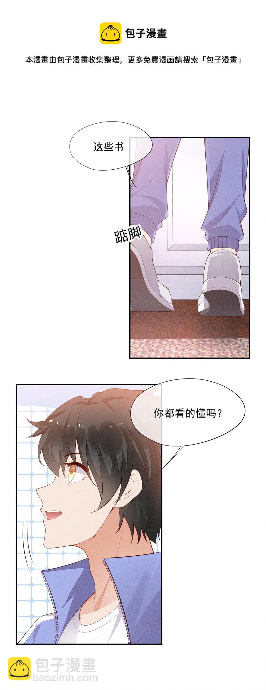 023 可以泡澡吗？-第24话