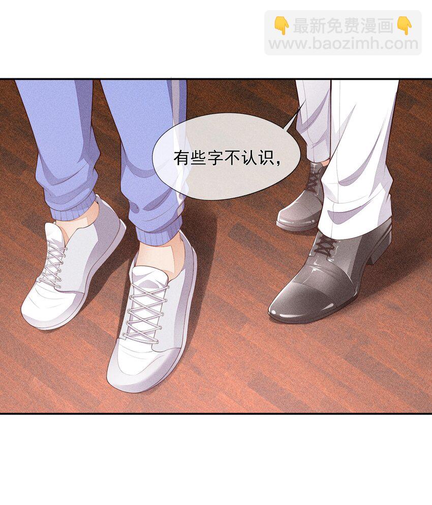 023 可以泡澡吗？-第24话