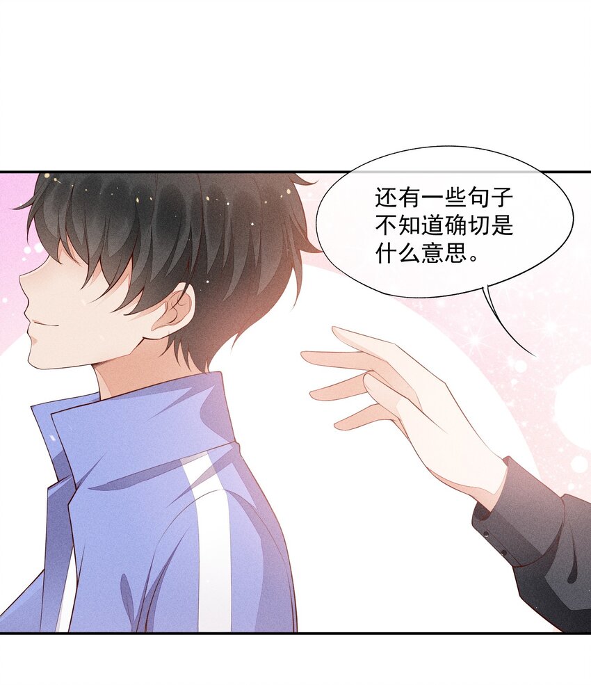 023 可以泡澡吗？-第24话