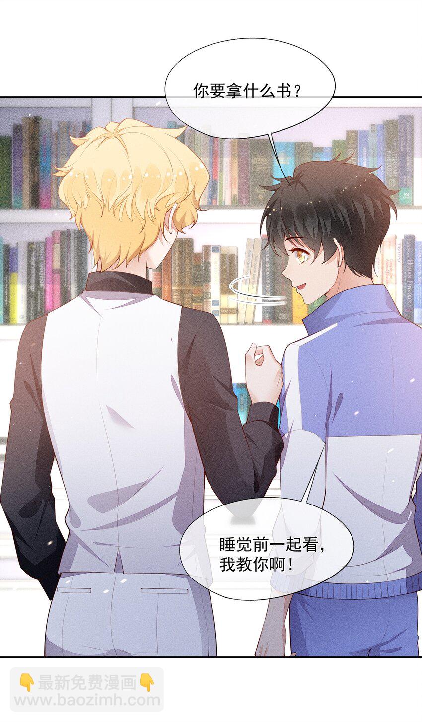 023 可以泡澡吗？-第24话