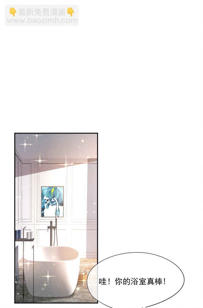 023 可以泡澡吗？-第24话