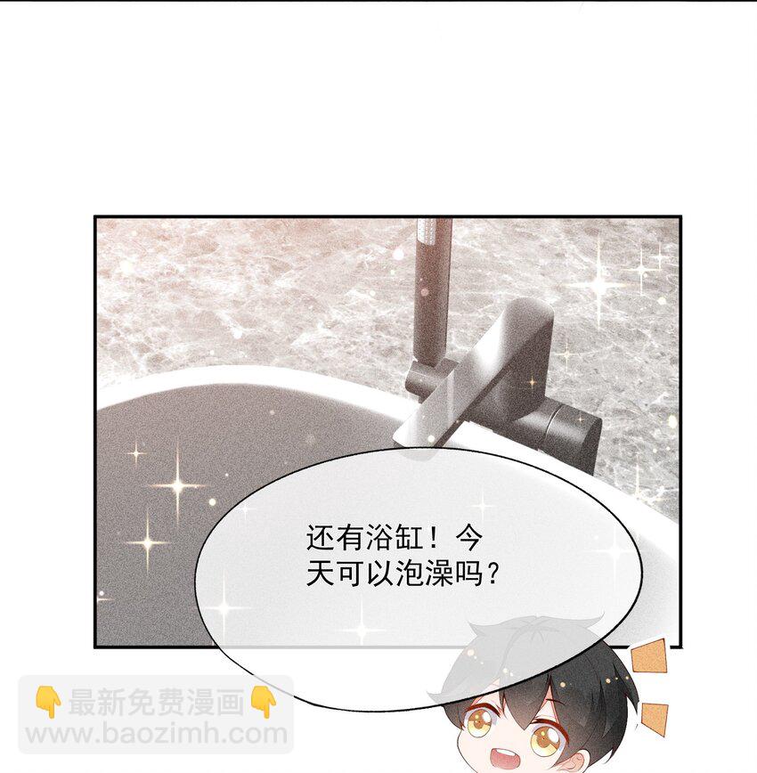 023 可以泡澡吗？-第24话