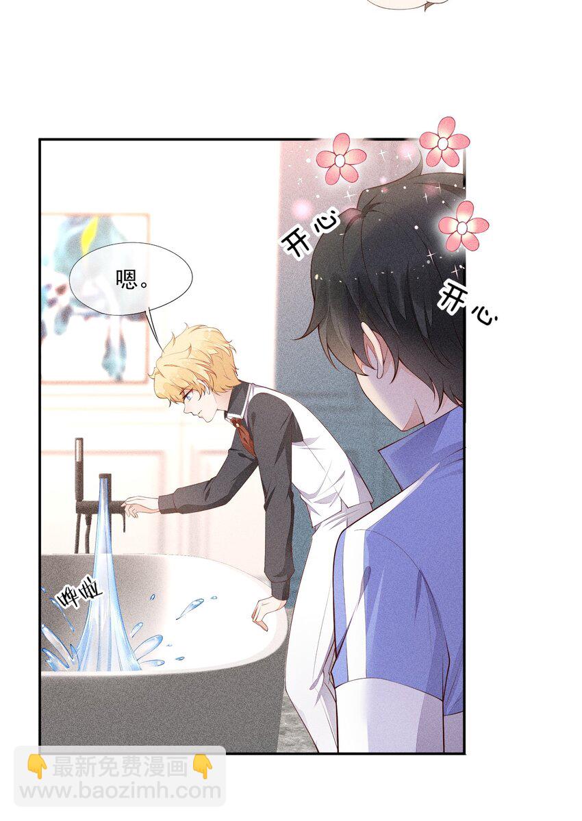 023 可以泡澡吗？-第24话