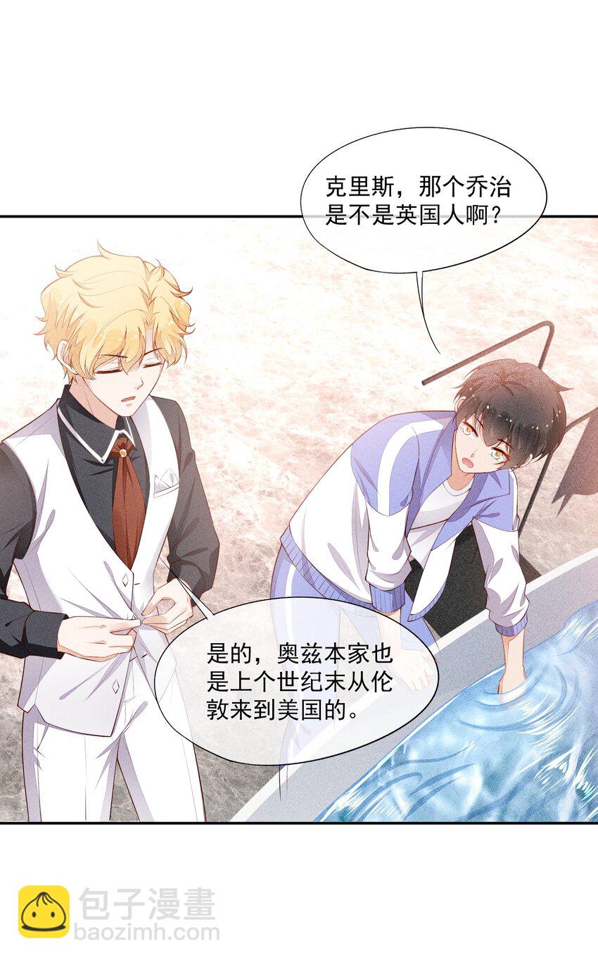 023 可以泡澡吗？-第24话