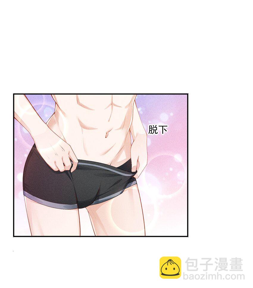 023 可以泡澡吗？-第24话