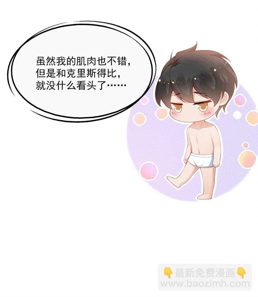 023 可以泡澡吗？-第24话