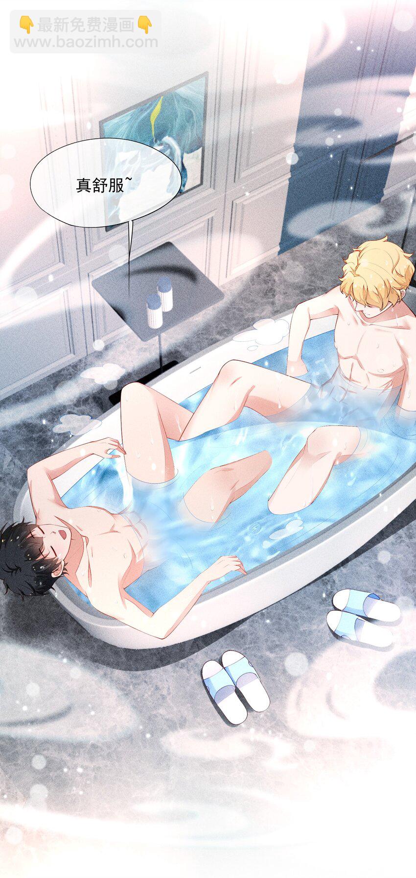 023 可以泡澡吗？-第24话