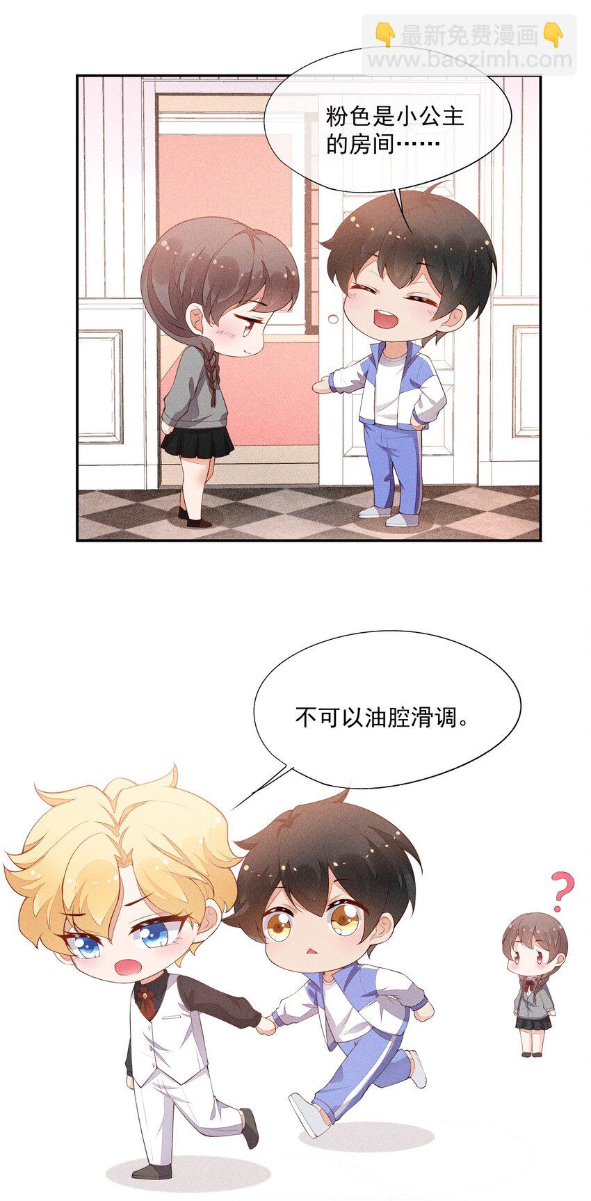 023 可以泡澡吗？-第24话