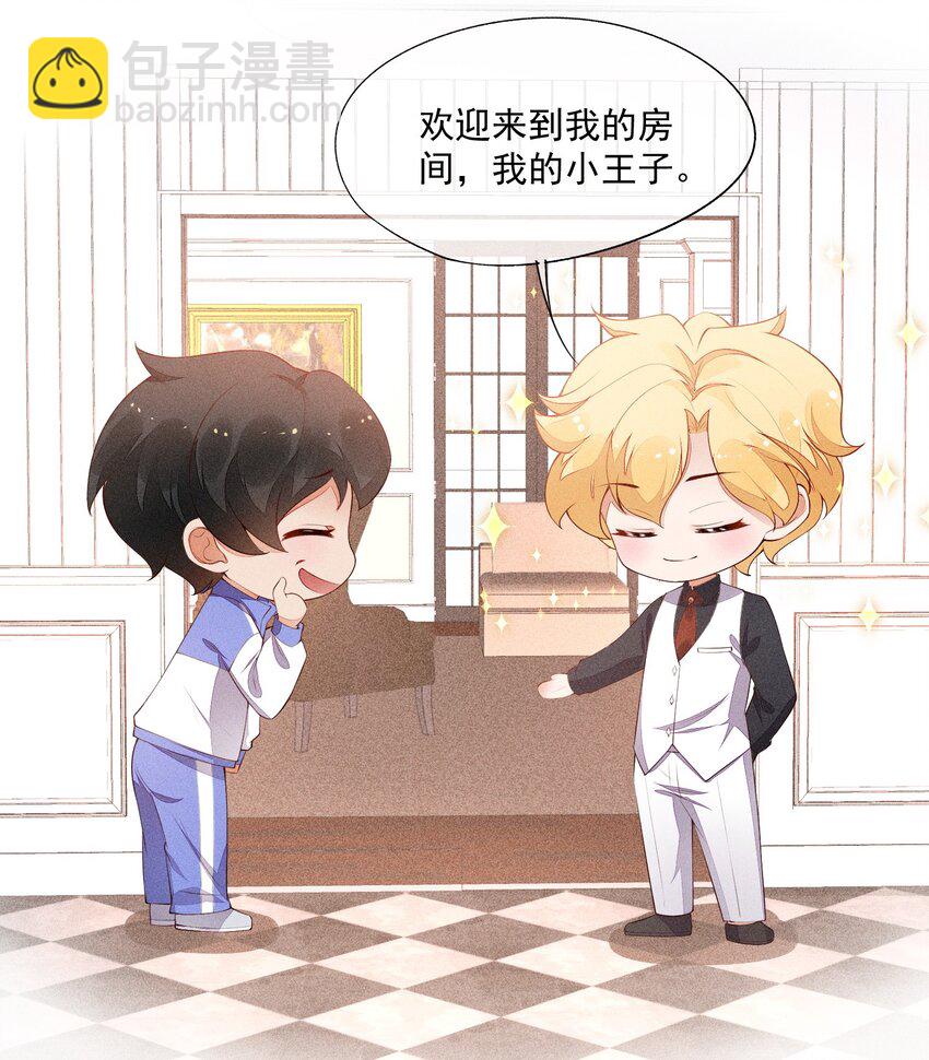 023 可以泡澡吗？-第24话