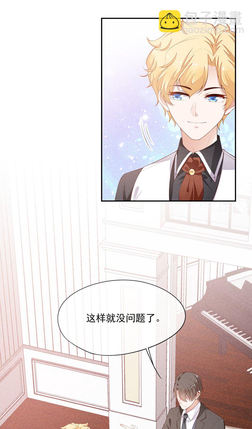 023 可以泡澡吗？-第24话