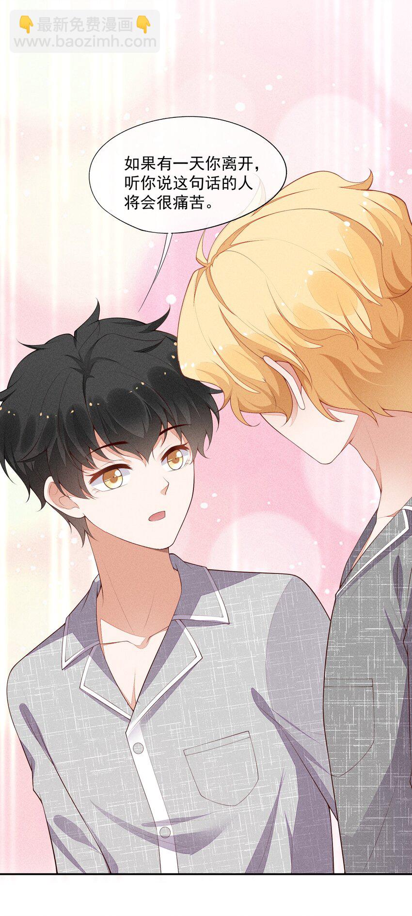 025 执子之手，与子偕老(1/2)-第26话