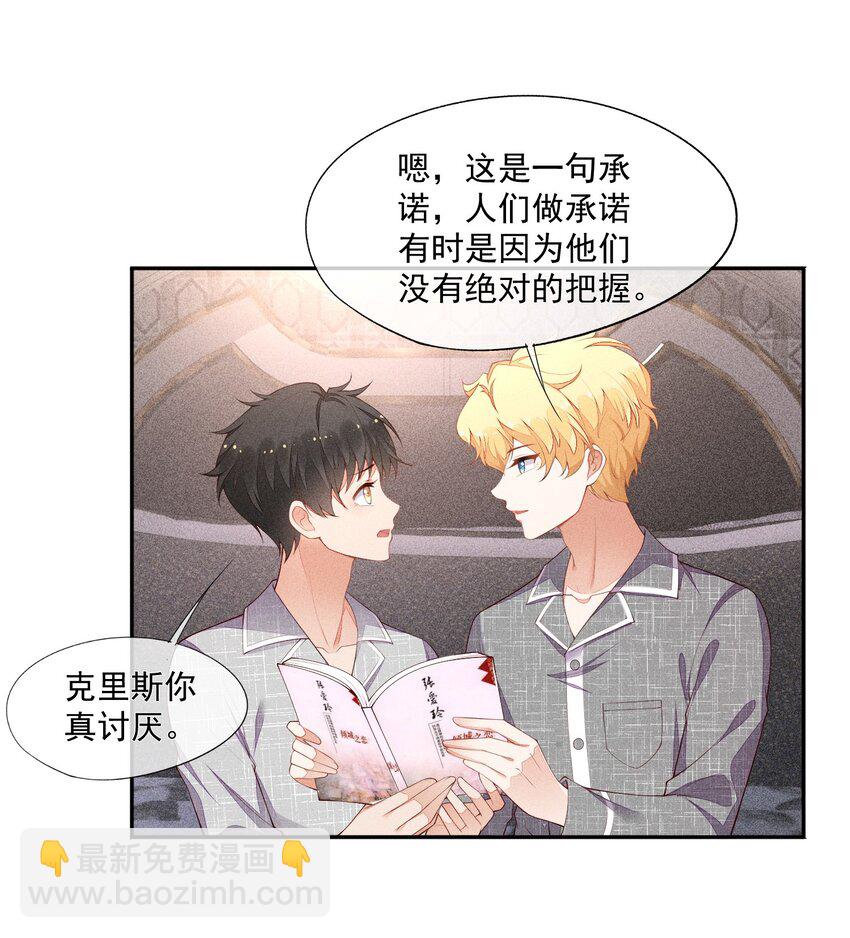 025 执子之手，与子偕老(1/2)-第26话