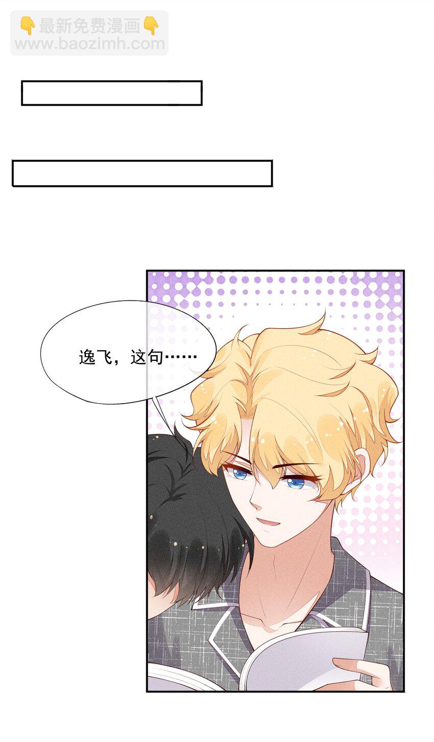 025 执子之手，与子偕老(1/2)-第26话