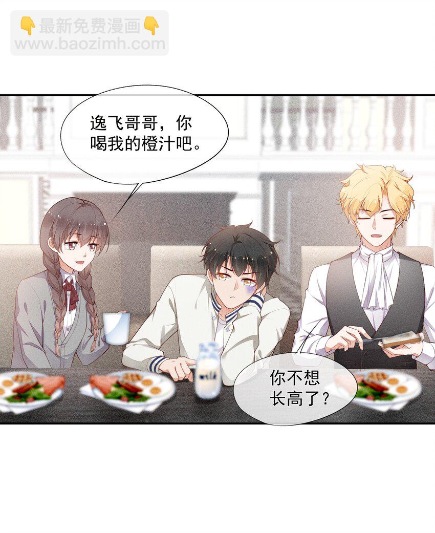 025 执子之手，与子偕老(1/2)-第26话