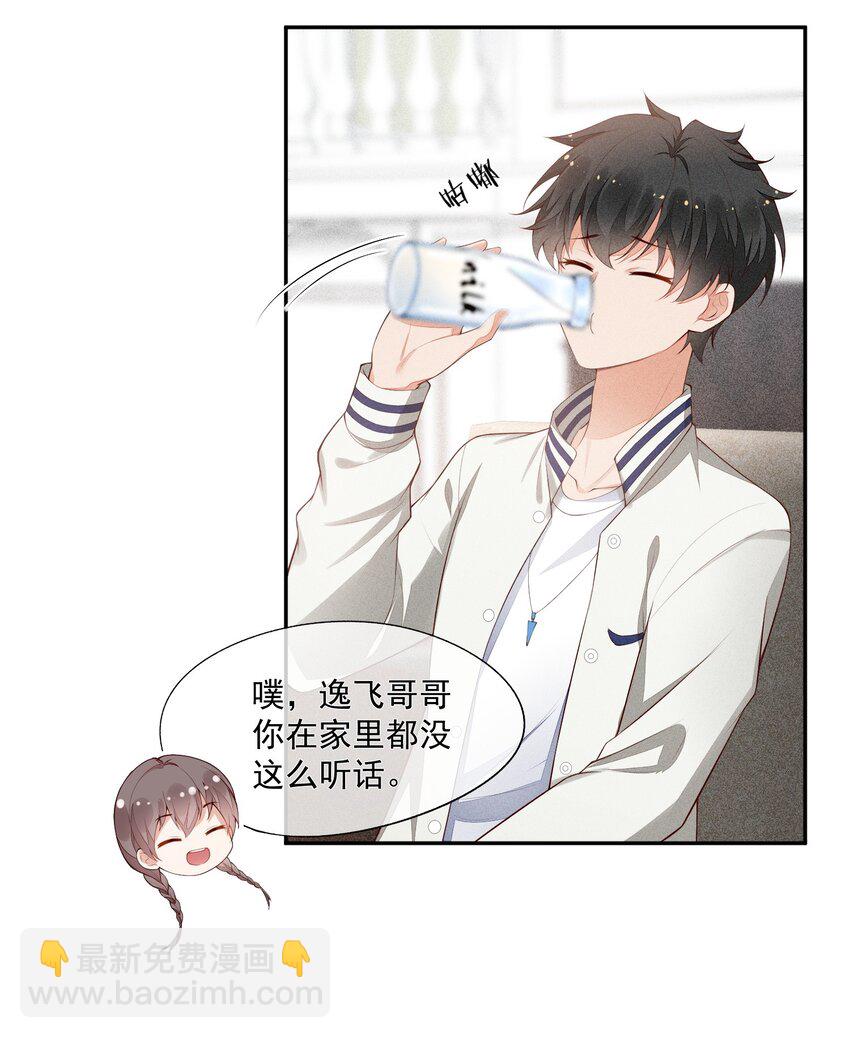 025 执子之手，与子偕老(1/2)-第26话