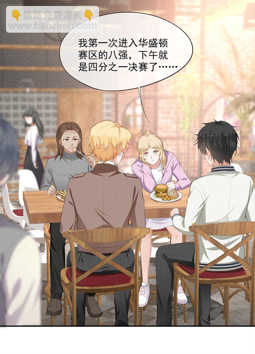 027 隐隐的敌意-第28话