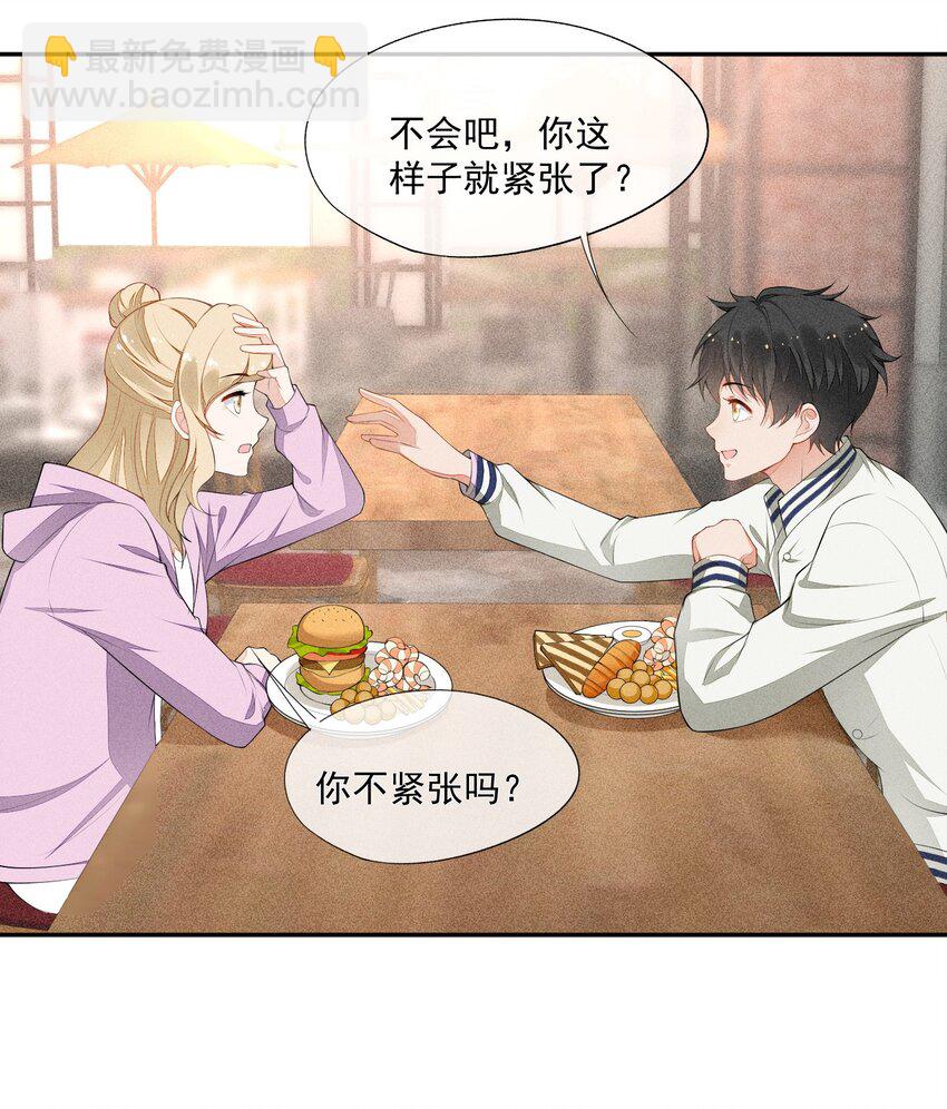 027 隐隐的敌意-第28话