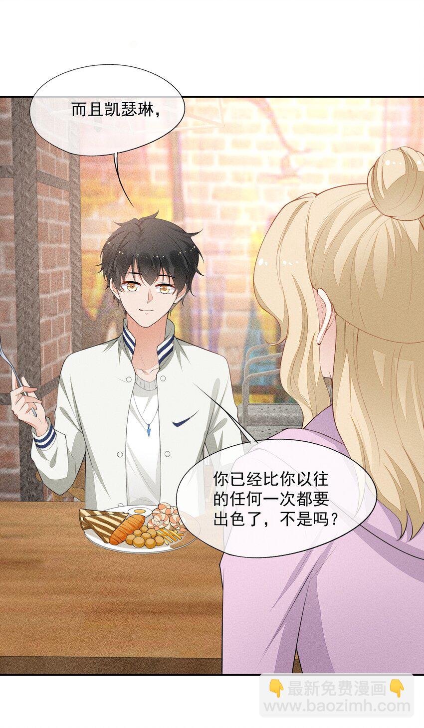 027 隐隐的敌意-第28话