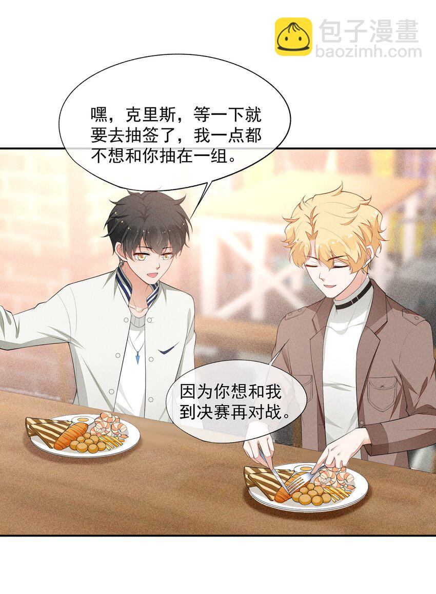 027 隐隐的敌意-第28话