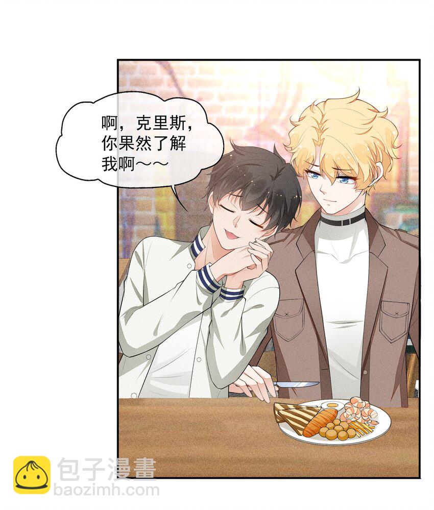 027 隐隐的敌意-第28话